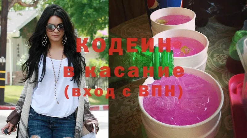 Кодеин напиток Lean (лин)  купить   Боровск 